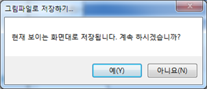 그림입니다.
원본 그림의 이름: CLP00001d5c000e.bmp
원본 그림의 크기: 가로 359pixel, 세로 154pixel